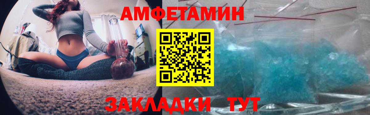 MEGA ссылки  АМФЕТАМИН VHQ  АМФ  Вход с VPN  Фрязино 