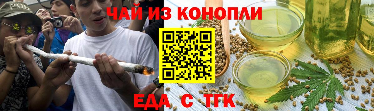 Фрязино  Canna-Cookies конопля  Вход с VPN 