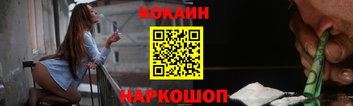 Фрязино  Кокаин Fish Scale  Кокаин Перу  Вход с VPN 
