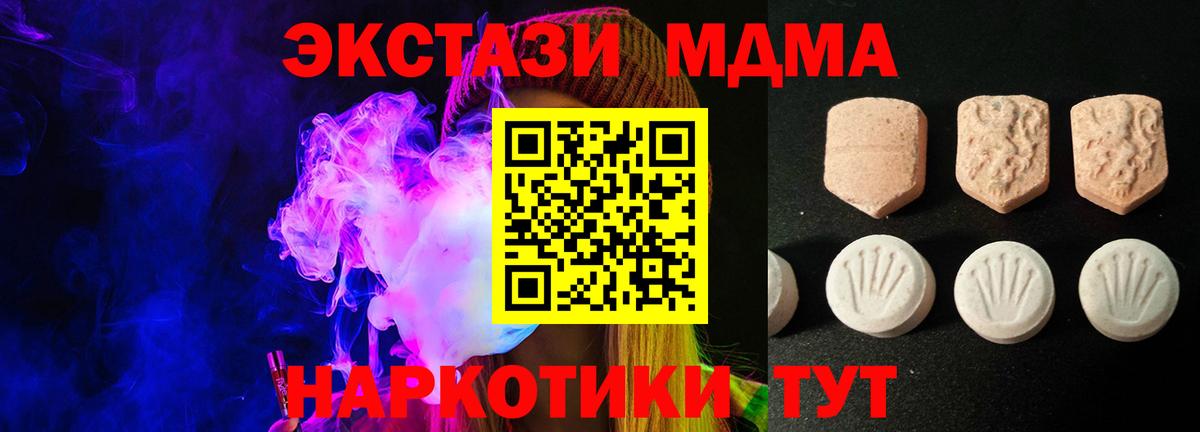 Экстази TESLA  Вход с VPN  Ecstasy  Фрязино 