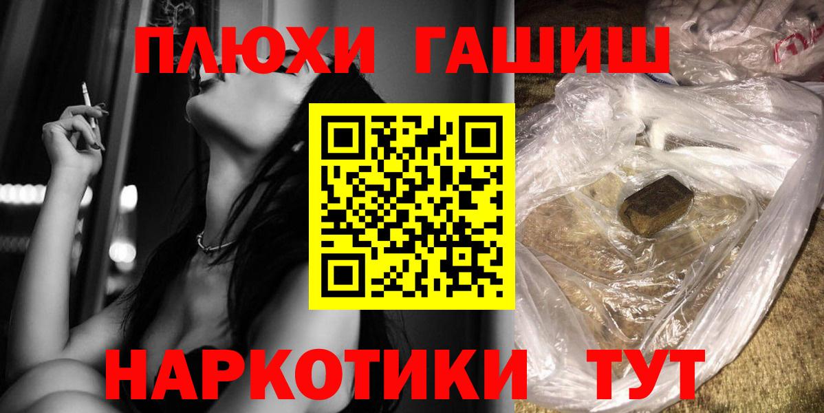 ГАШ хэш Фрязино
