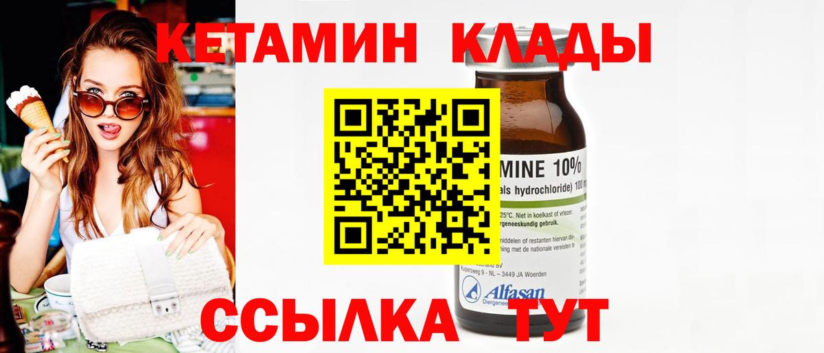 Кетамин VHQ  Вход с VPN  Фрязино 