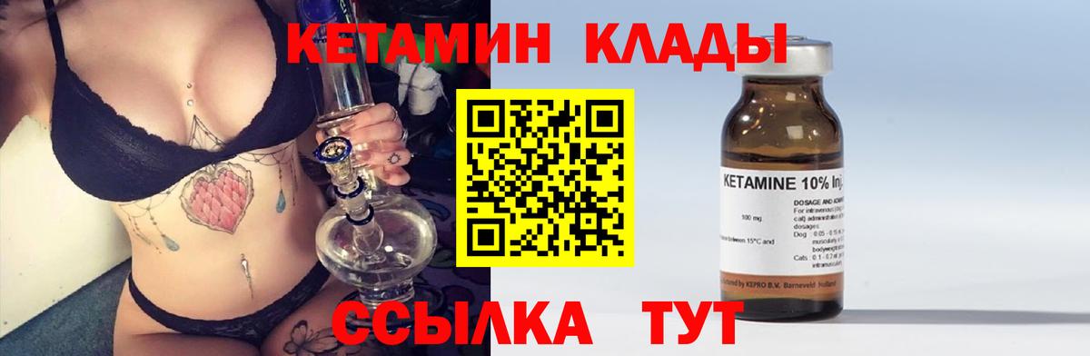 КЕТАМИН VHQ Фрязино