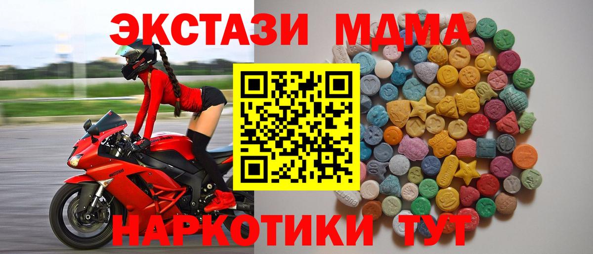 MDMA молли Фрязино
