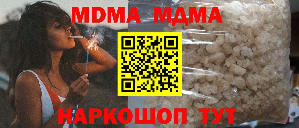 МДМА  МДМА молли  Фрязино  Вход с VPN  MDMA Molly 