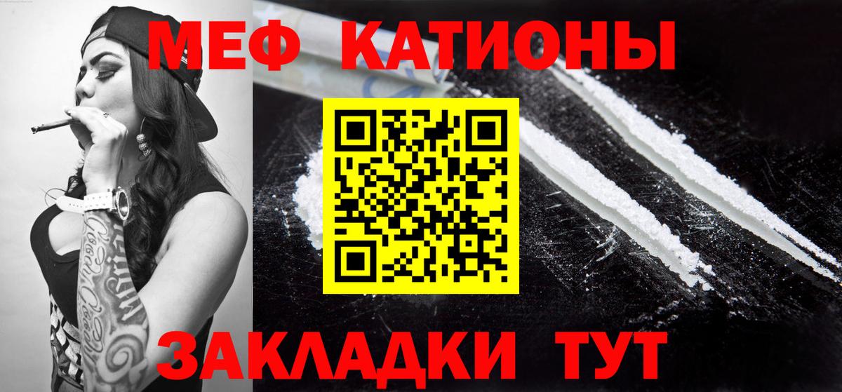 Мефедрон  Фрязино