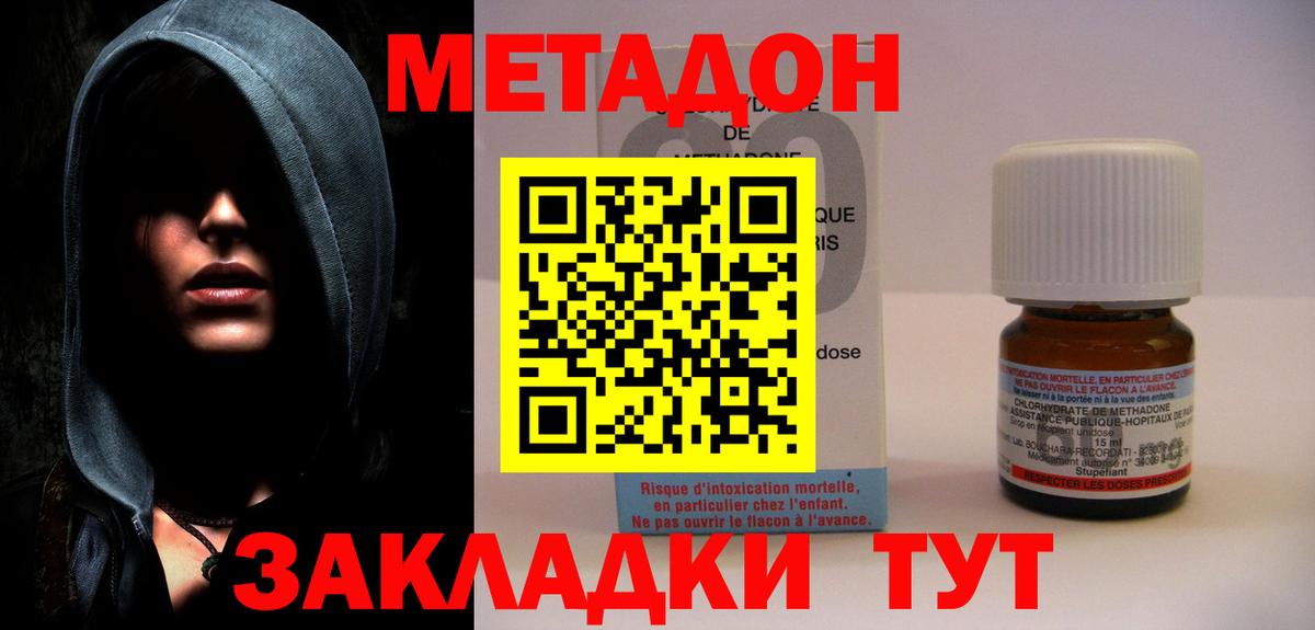 МЕТАДОН белоснежный  Метадон белоснежный  Вход с VPN  Фрязино 
