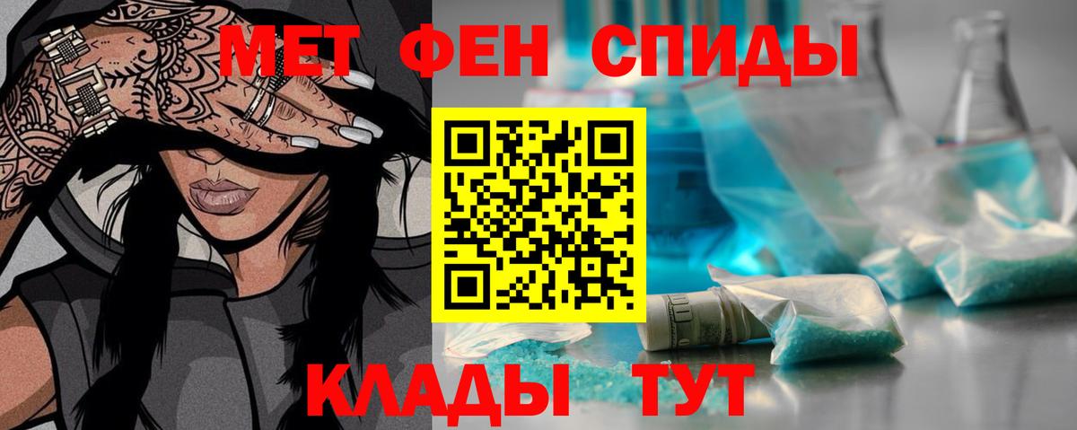 МЕТАМФЕТАМИН винт  Вход с VPN  Фрязино 