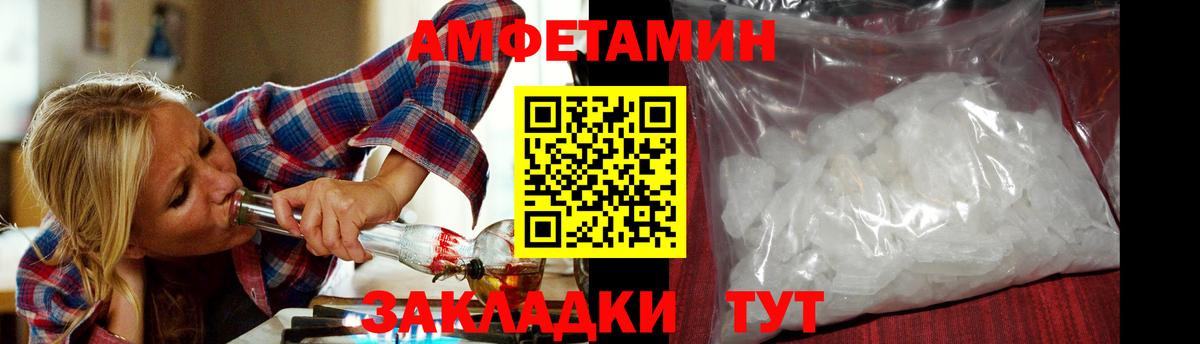МЕТАМФЕТАМИН Декстрометамфетамин 99.9% Фрязино