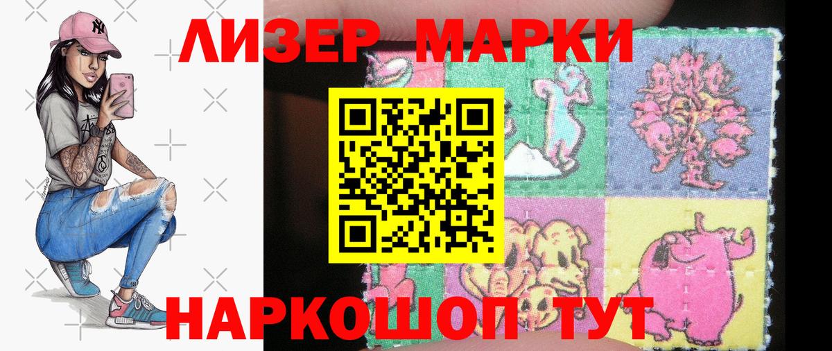 Фрязино  Марки NBOMe 1,5мг  Вход с VPN 