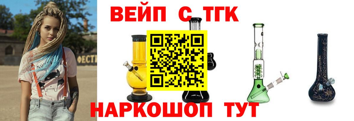 Дистиллят ТГК THC oil  ТГК Wax  Вход с VPN  Фрязино 