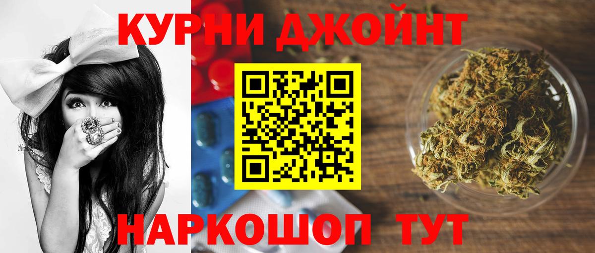Канабис THC 21% Фрязино